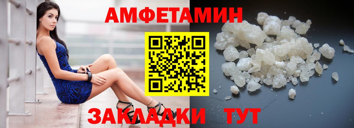 Дальнереченск  АМФЕТАМИН Розовый  Вход с VPN 