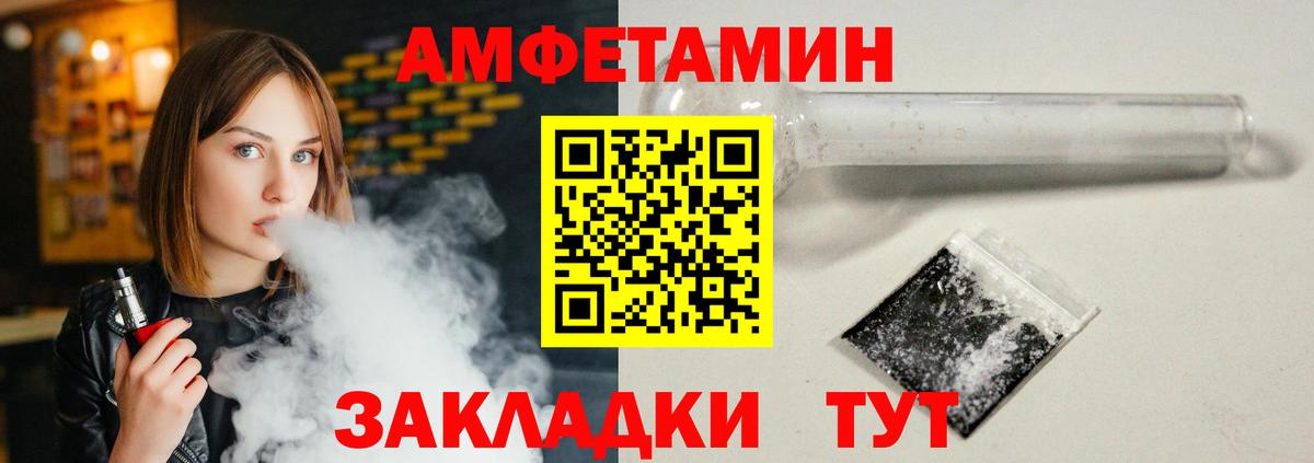 АМФЕТАМИН VHQ Дальнереченск