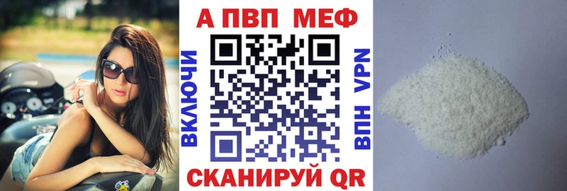 Alpha PVP Crystall mega tor Дальнереченск