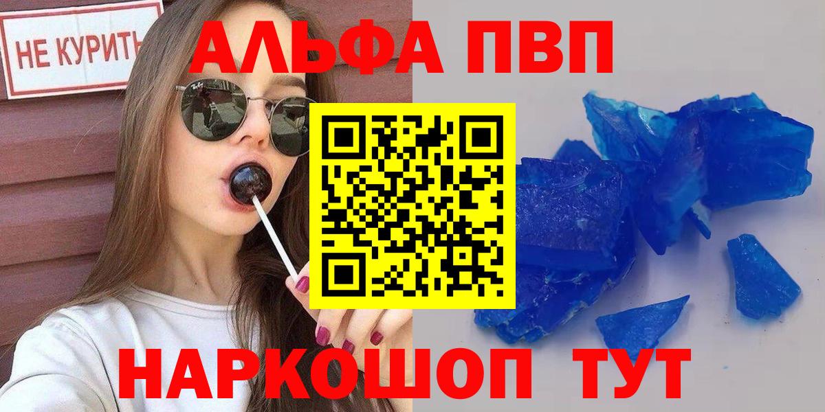 Дальнереченск  Альфа ПВП СК КРИС  APVP СК  Alpha-PVP  А ПВП крисы CK  как найти закладки  Вход с VPN 