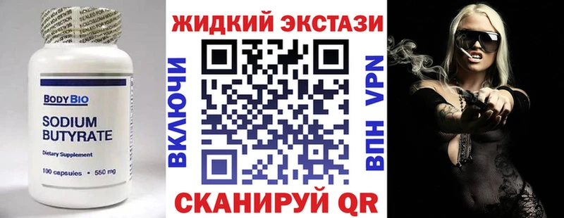 БУТИРАТ Butirat  ОМГ ОМГ онион  Дальнереченск  где можно купить  