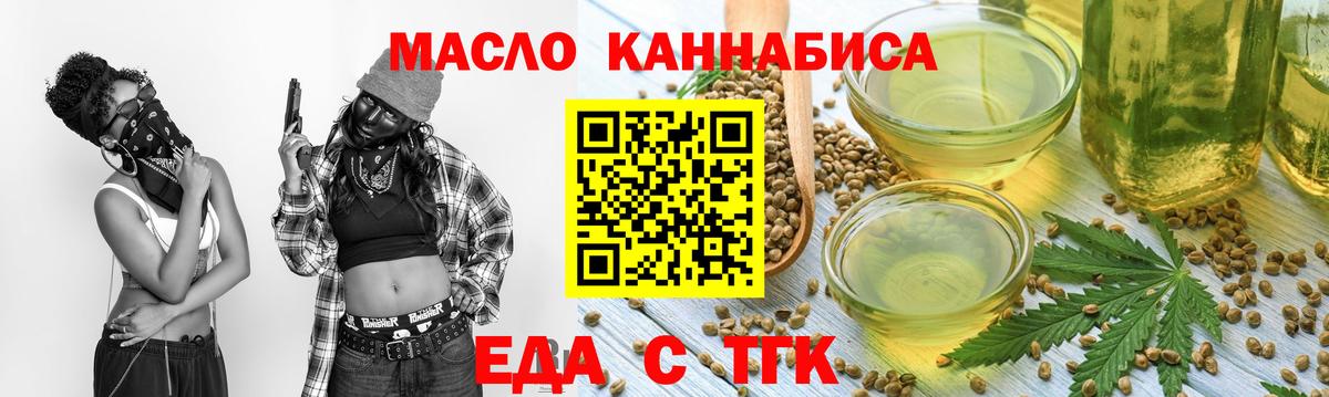 Печенье с ТГК конопля Дальнереченск