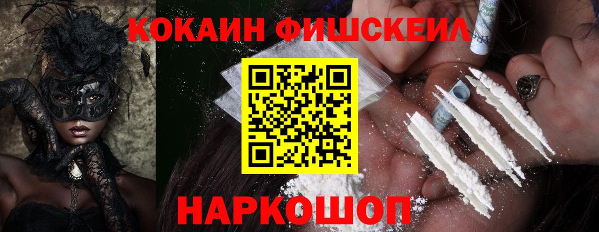 Кокаин Перу Дальнереченск