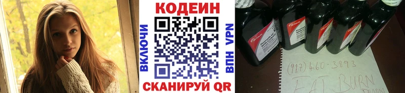 Codein напиток Lean (лин)  Дальнереченск 