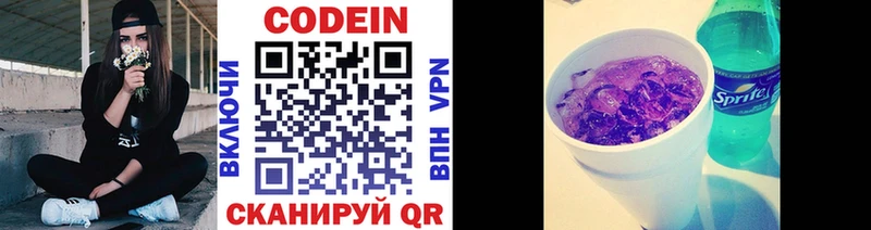 Кодеин напиток Lean (лин) Дальнереченск