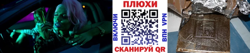 даркнет сайт  Дальнереченск  ГАШ гашик 