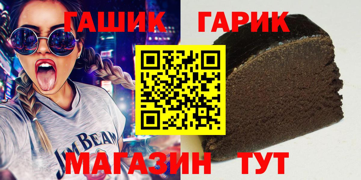 ГАШИШ  ГАШ Cannabis  Вход с VPN  Дальнереченск  Гашиш 40% ТГК 