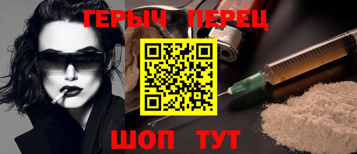 ГЕРОИН  ГЕРОИН белый  Вход с VPN  Дальнереченск 