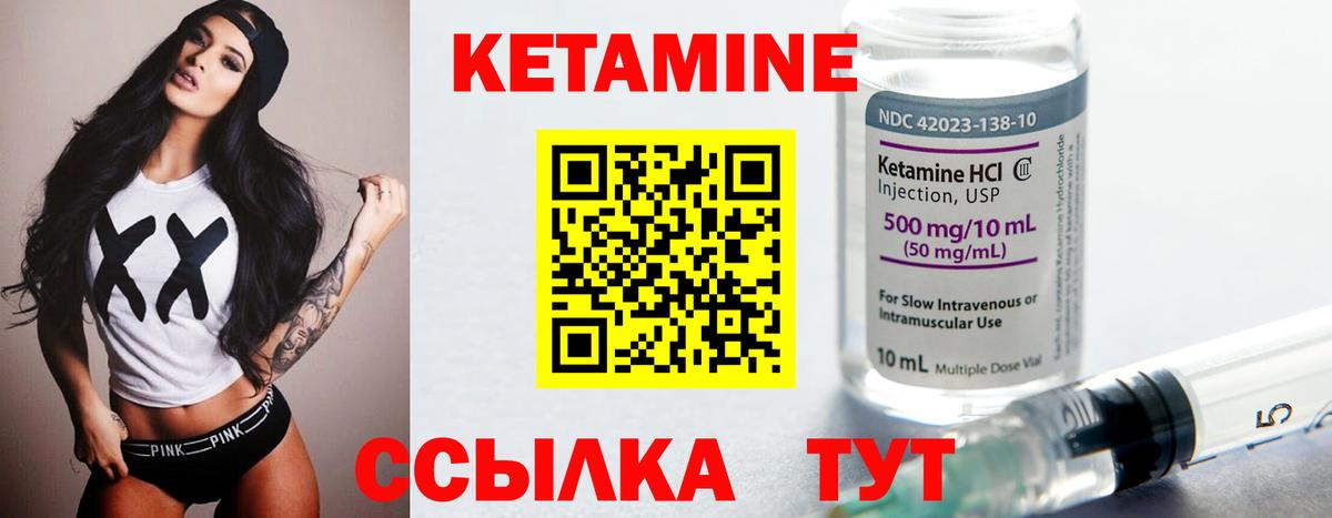 Дальнереченск  Кетамин ketamine  Вход с VPN 