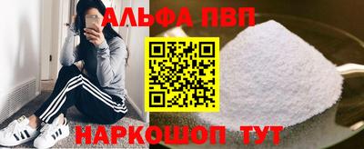 ALPHA-PVP Донецк