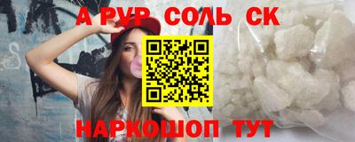 ALPHA-PVP Донецк