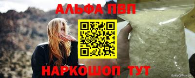 ALPHA-PVP Донецк