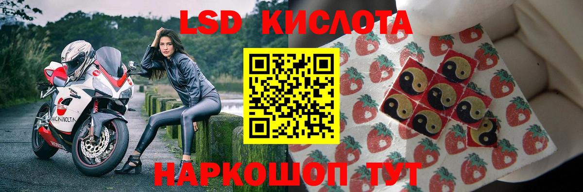 Дальнереченск  Лсд 25 экстази кислота  Вход с VPN  МЕГА ССЫЛКА  LSD-25 экстази ecstasy 
