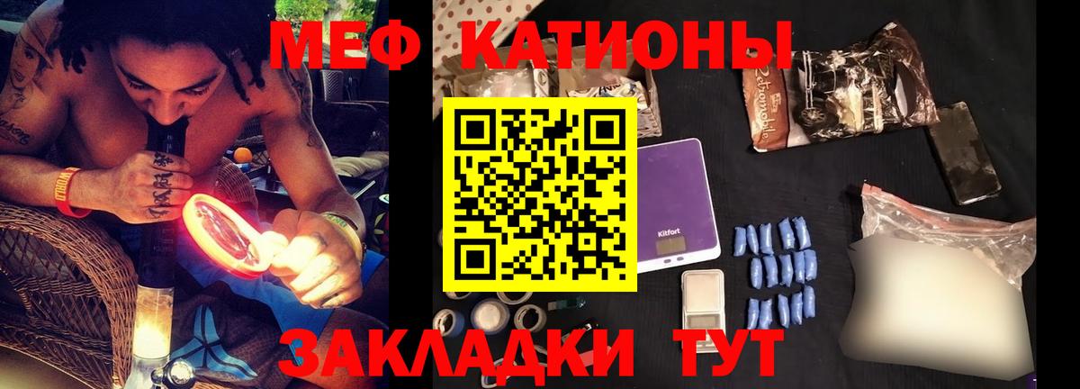 Мефедрон mephedrone  МЯУ-МЯУ мяу мяу  МЕФ  Мефедрон  Вход с VPN  Дальнереченск 