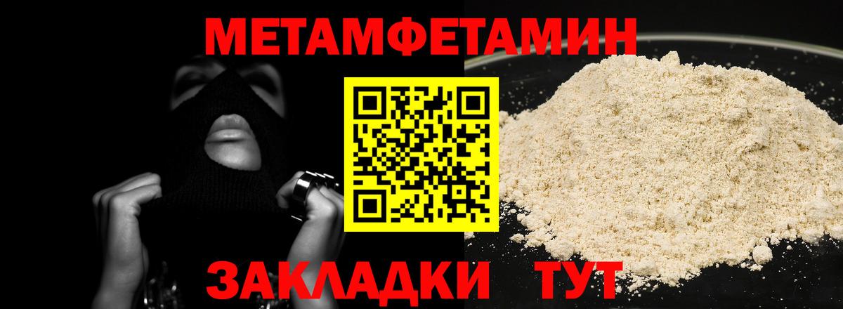 Первитин кристалл Дальнереченск