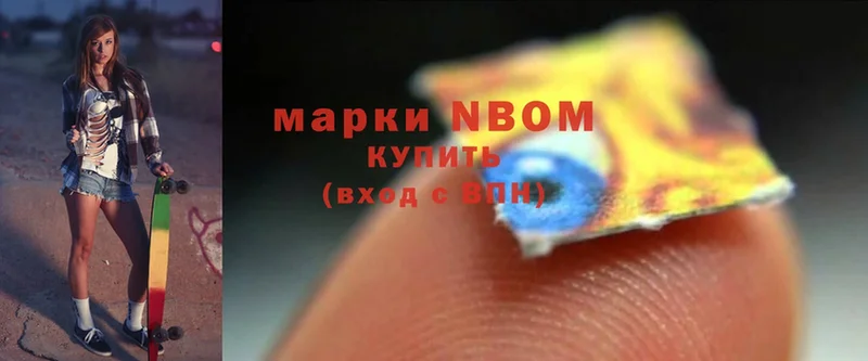 Марки NBOMe 1,5мг  Дальнереченск 