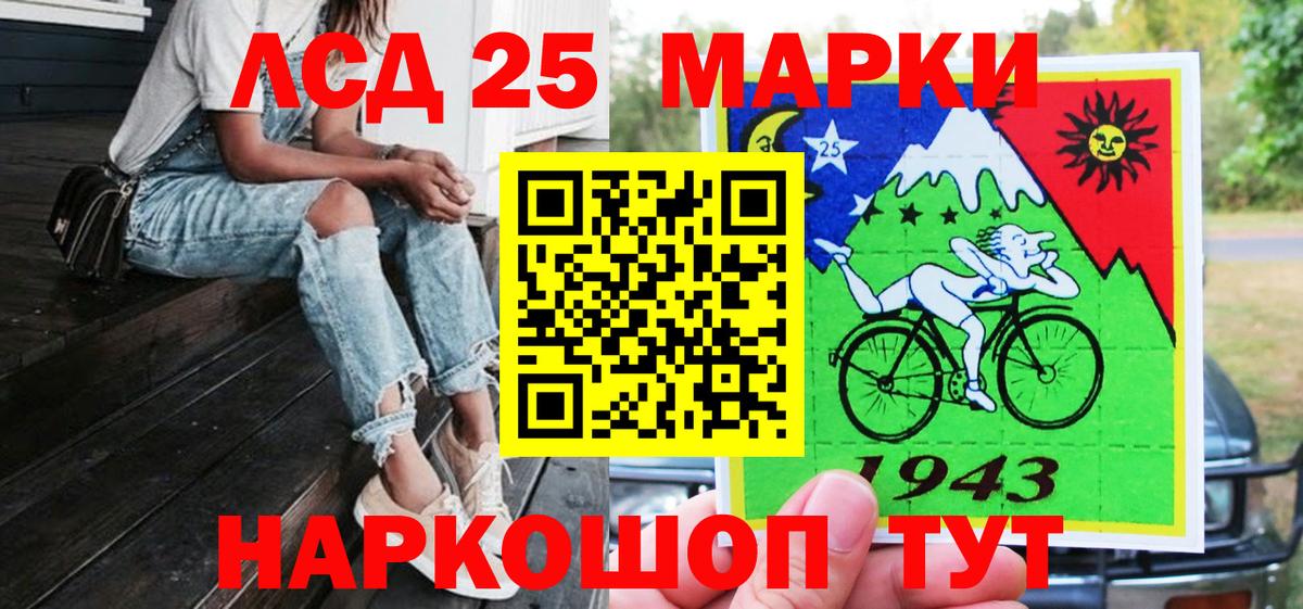 Наркотические марки 1,8мг Дальнереченск